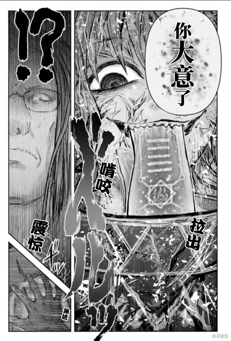 异世界叔叔第57话在线观看 - 第15张
