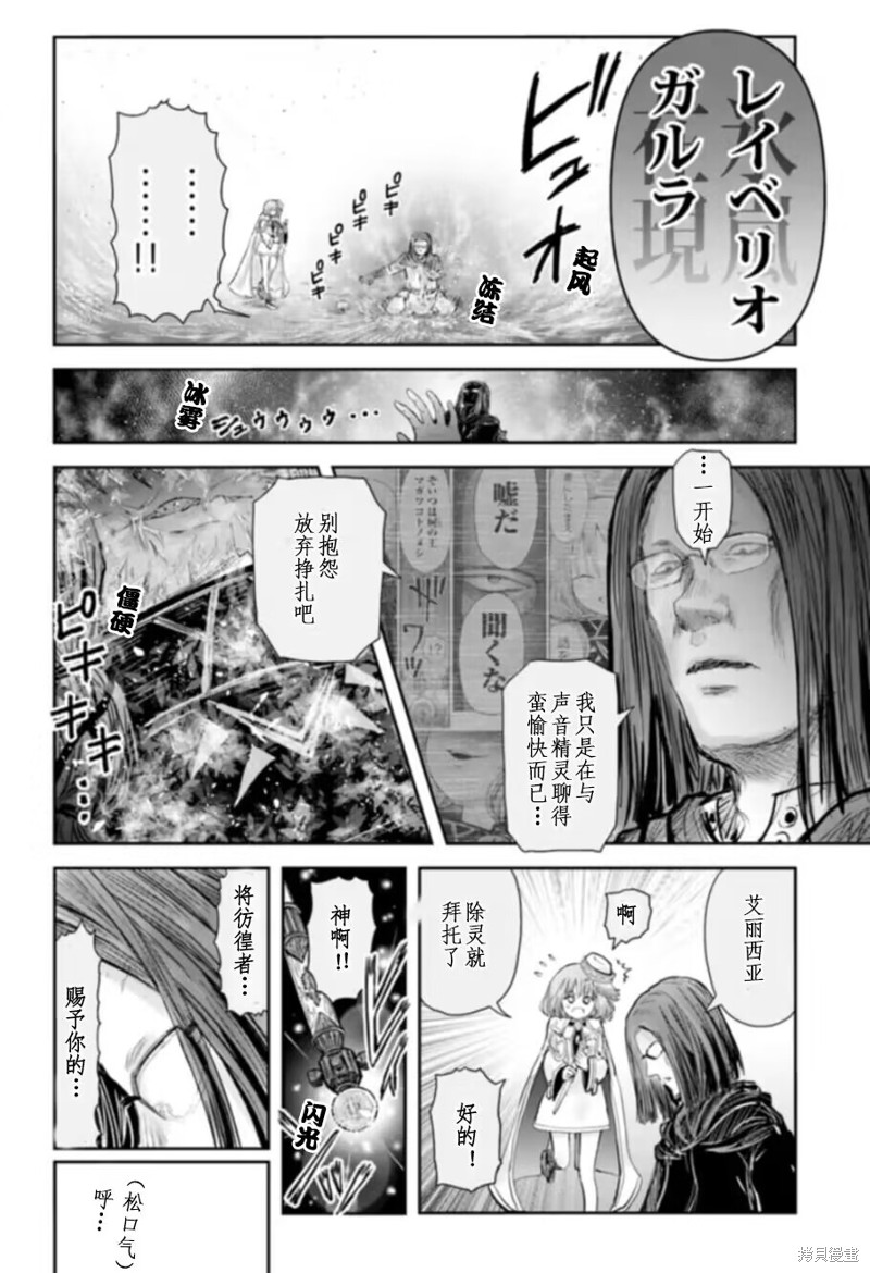 异世界叔叔第57话在线观看 - 第14张