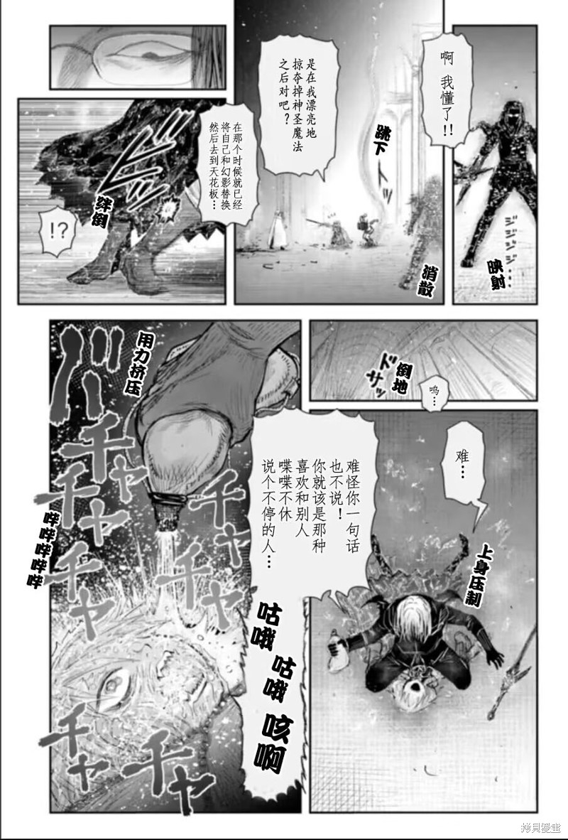异世界叔叔第57话在线观看 - 第13张