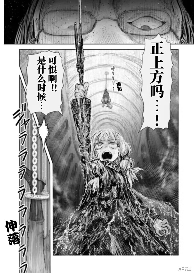异世界叔叔第57话在线观看 - 第12张