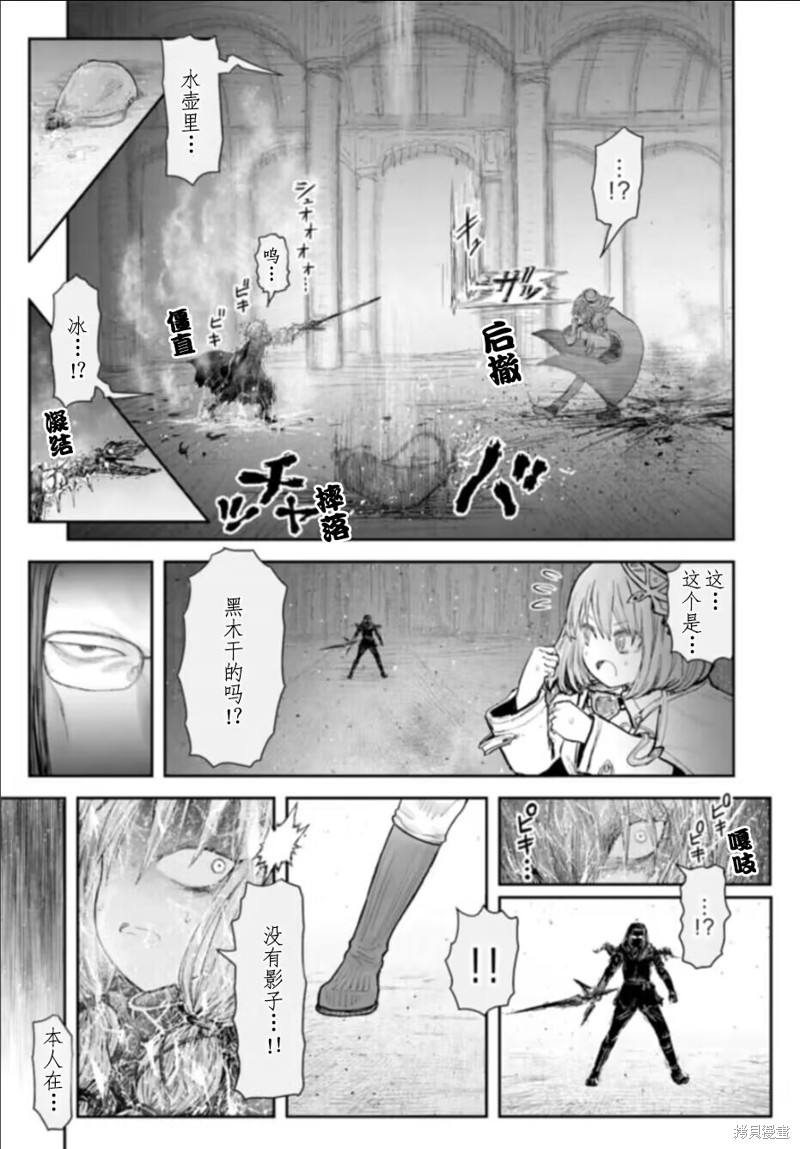 异世界叔叔第57话在线观看 - 第11张