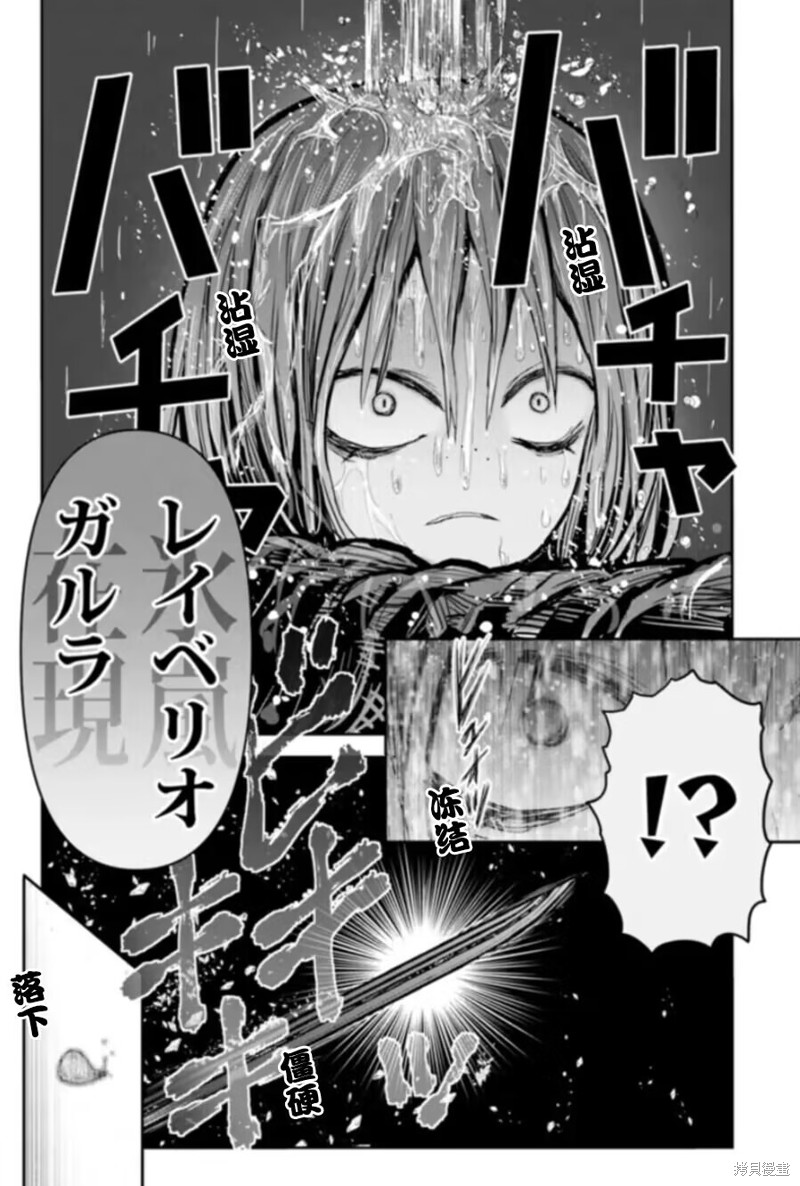 异世界叔叔第57话在线观看 - 第10张