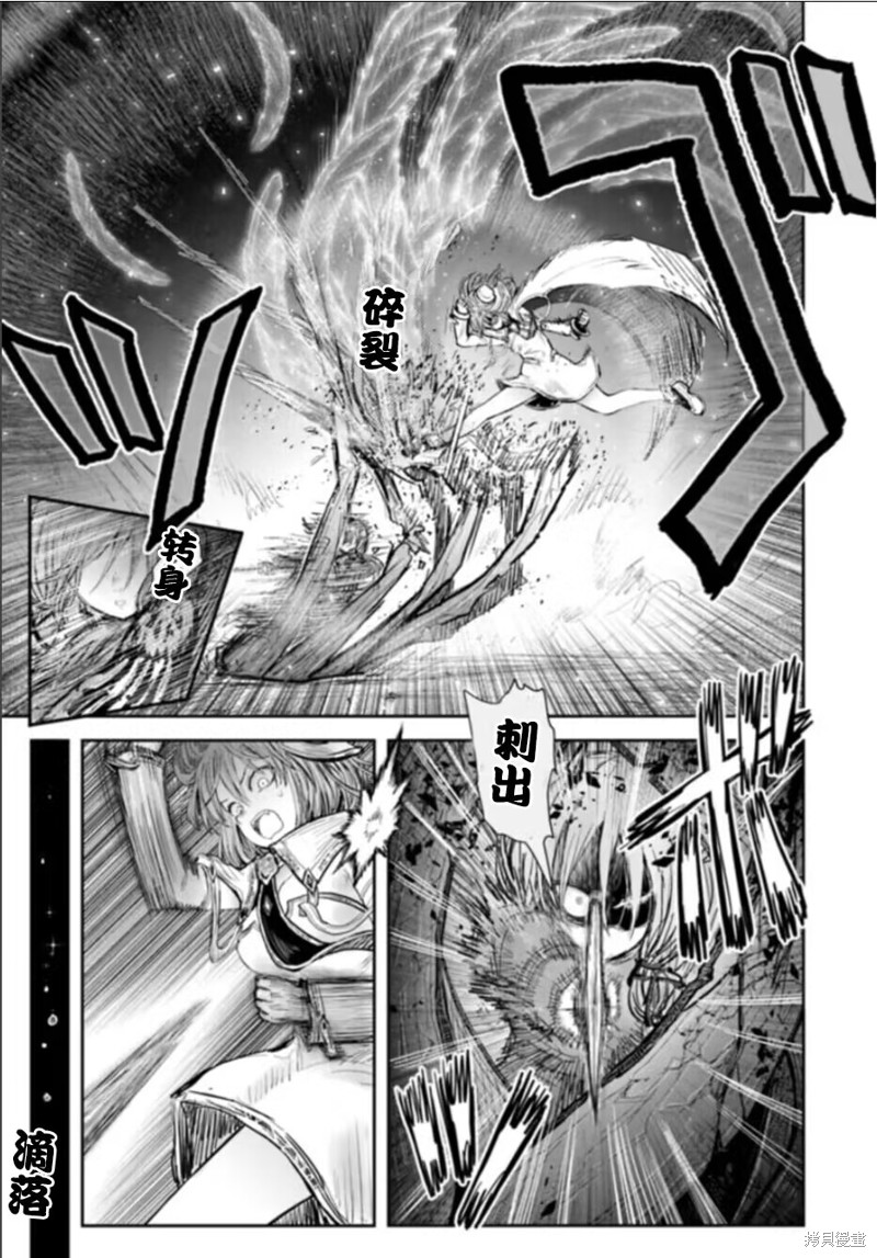 异世界叔叔第57话在线观看 - 第9张