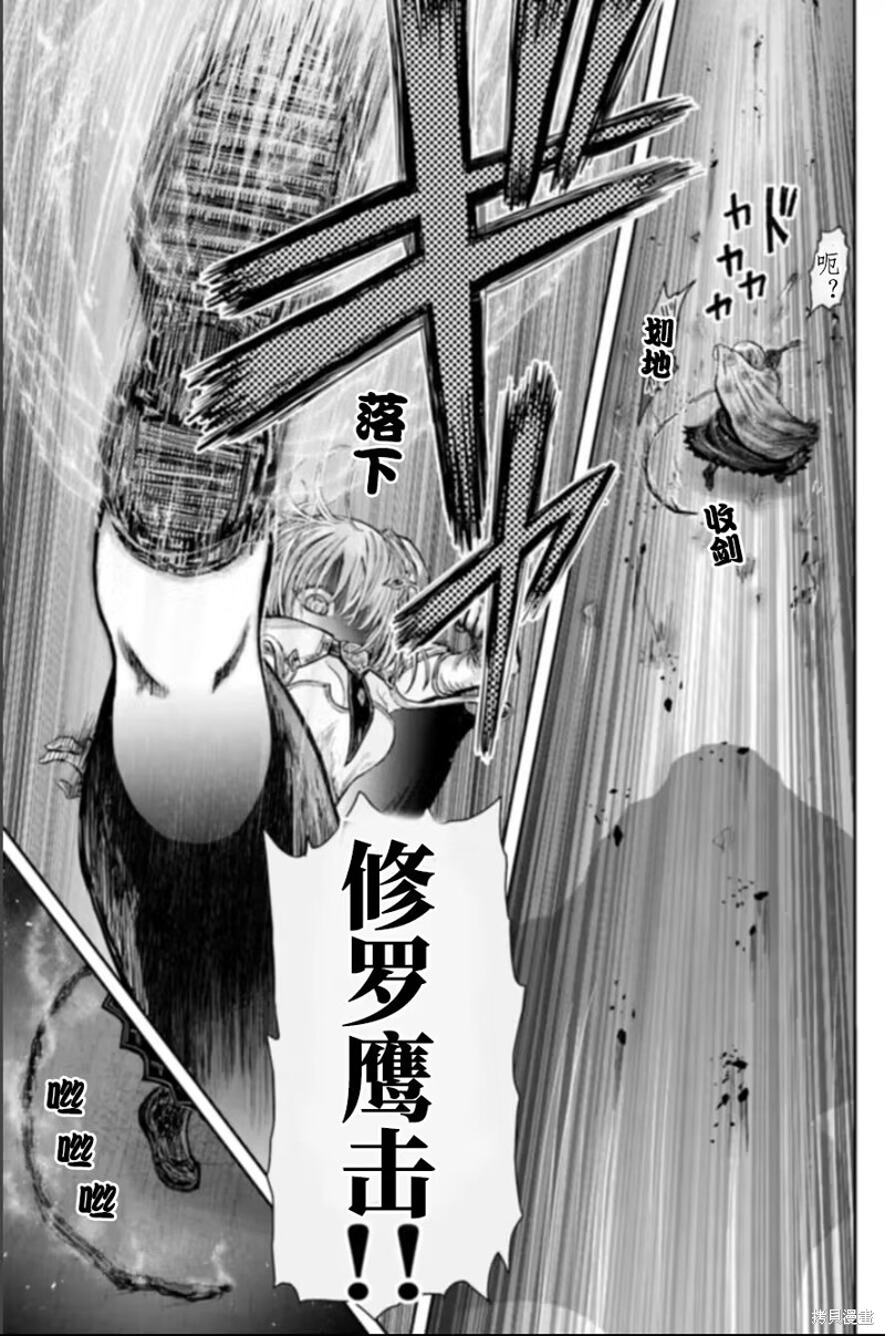 异世界叔叔第57话在线观看 - 第7张
