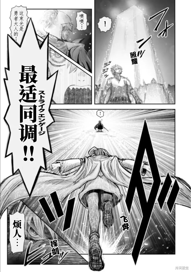 异世界叔叔第57话在线观看 - 第5张