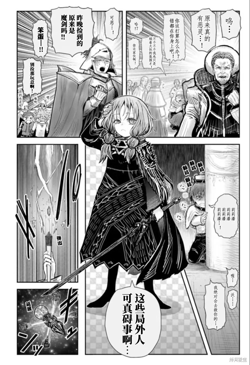 异世界叔叔第57话在线观看 - 第4张