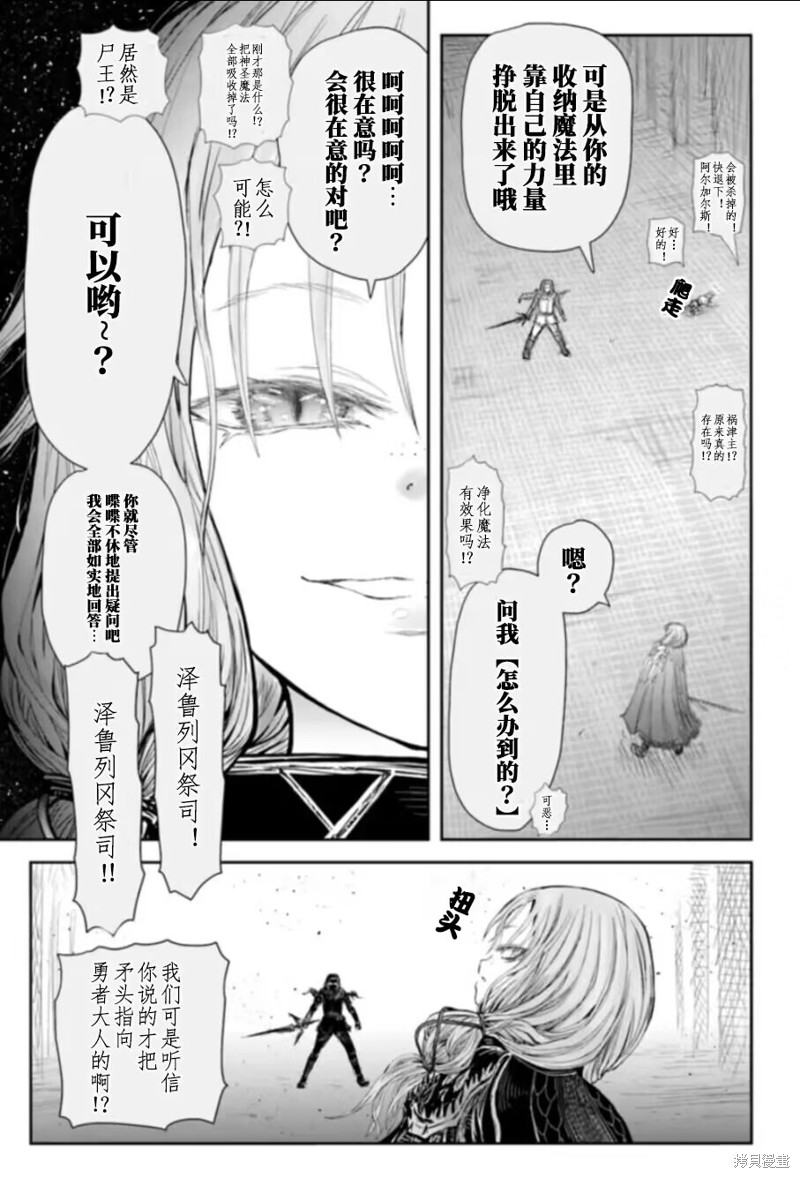 异世界叔叔第57话在线观看 - 第3张