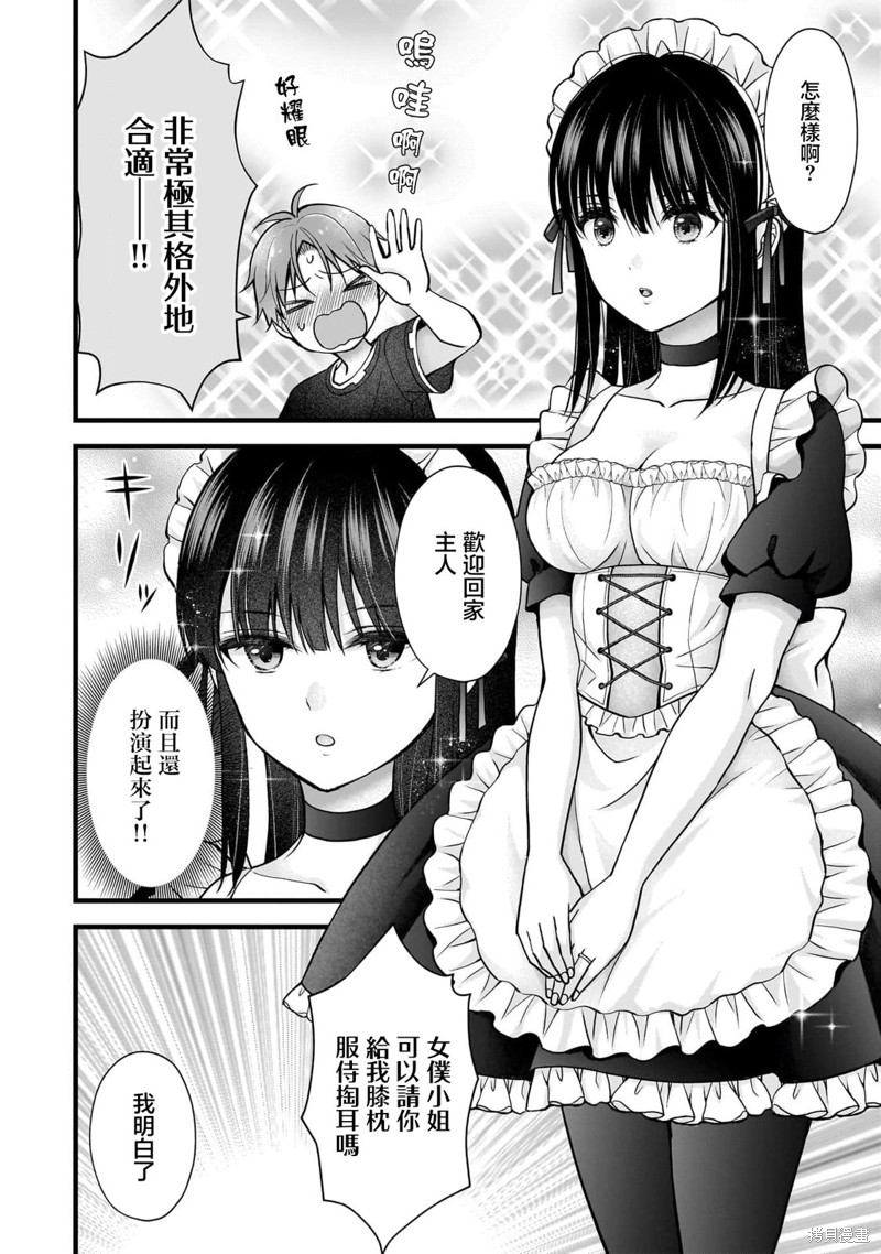 我的妻子太完美了可以稍微捉弄一下吗第18话在线观看 - 第6张