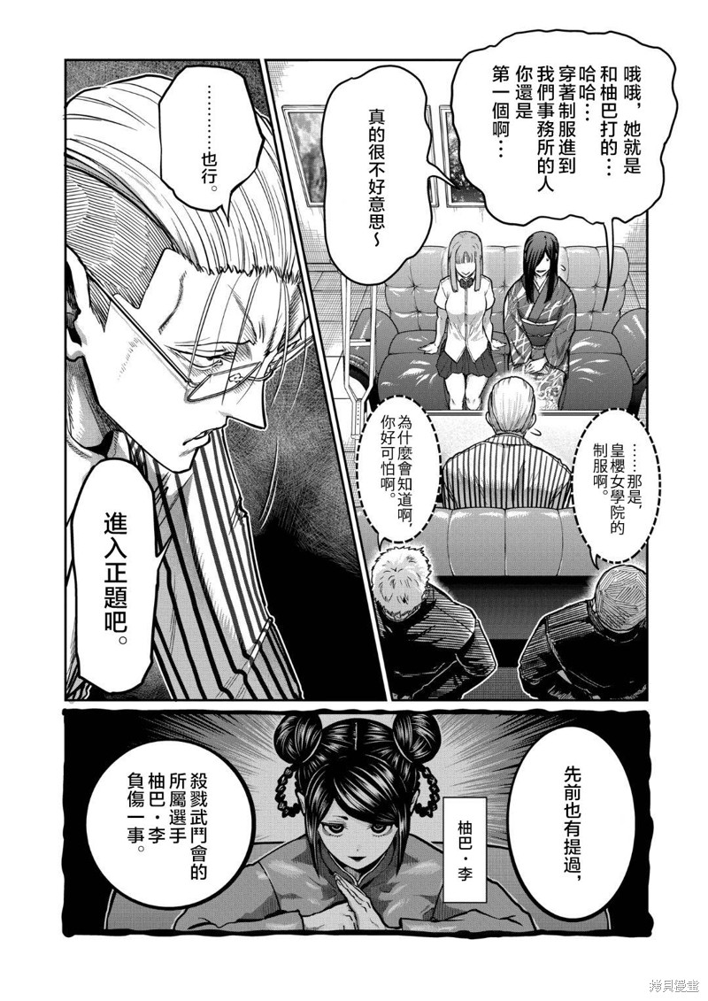 一胜千金第18话在线观看 - 第5张