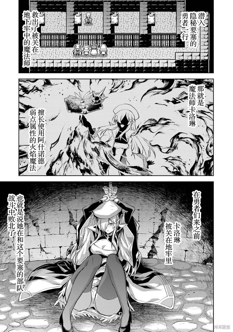 转生为初期就死掉的中boss~将女主人公眷属化来活下来~第4.1话在线观看 - 第9张