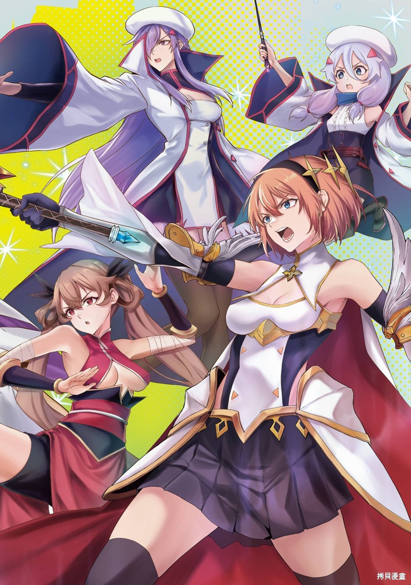 转生为初期就死掉的中boss~将女主人公眷属化来活下来~第4.1话在线观看 - 第4张