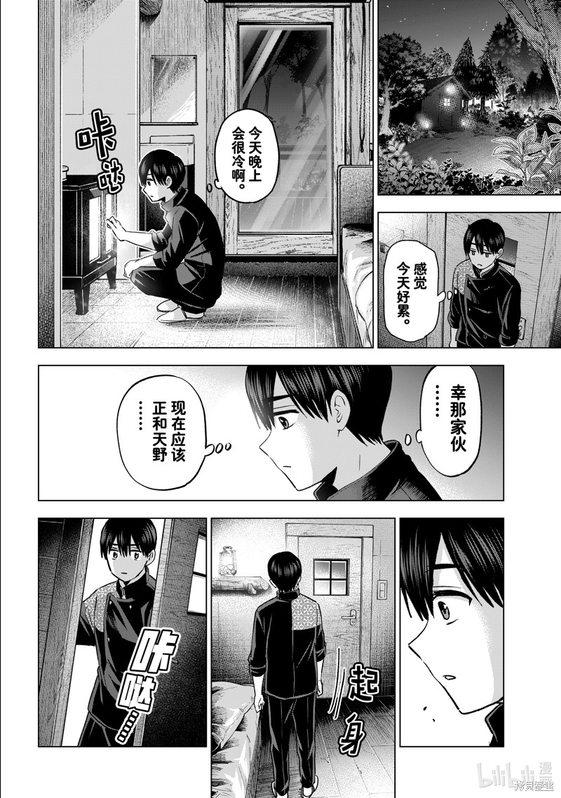 杜鹃的婚约第194话在线观看 - 第14张