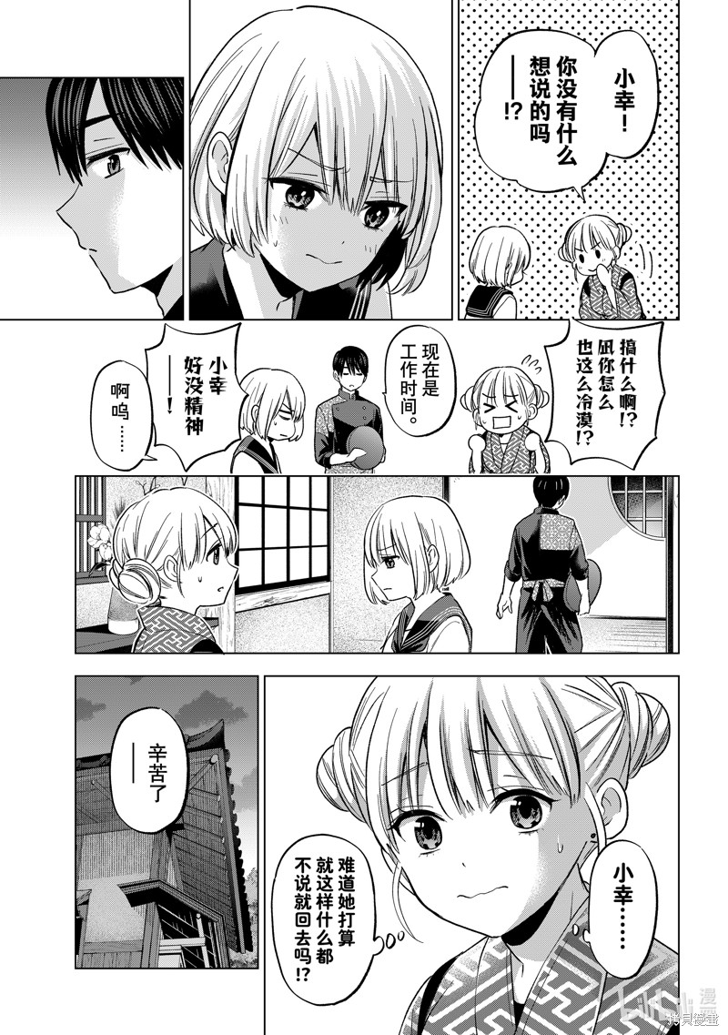 杜鹃的婚约第194话在线观看 - 第13张
