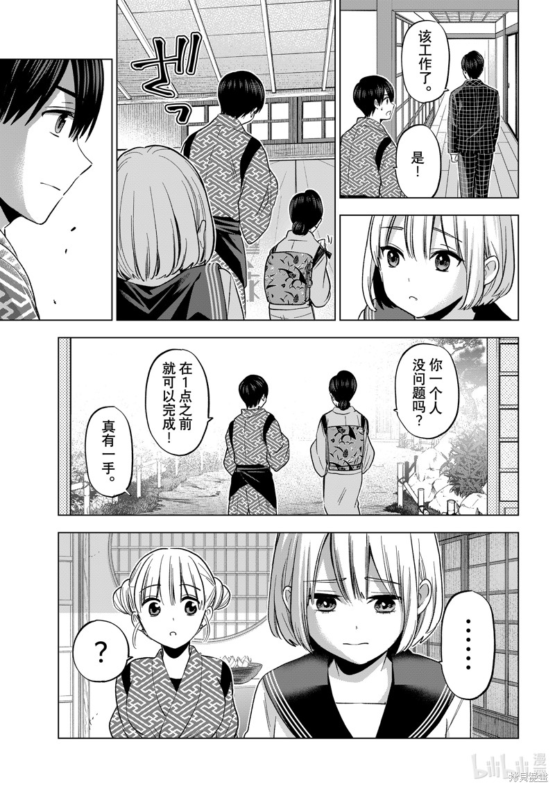 杜鹃的婚约第194话在线观看 - 第5张