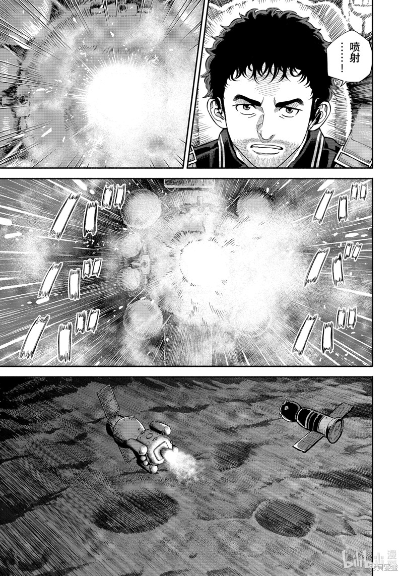 宇宙兄弟第410话在线观看 - 第19张