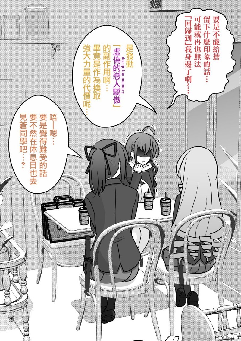男女比1：39的平行世界第131话在线观看 - 第4张