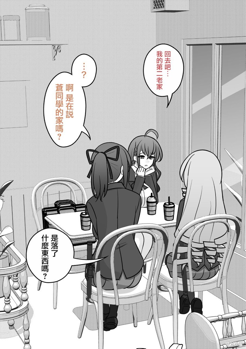 男女比1：39的平行世界第131话在线观看 - 第2张