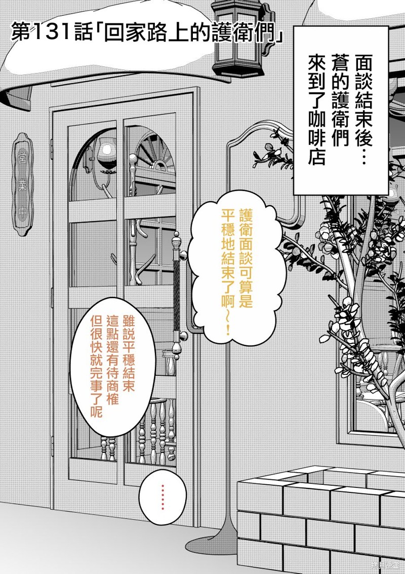 男女比1：39的平行世界第131话在线观看 - 第1张