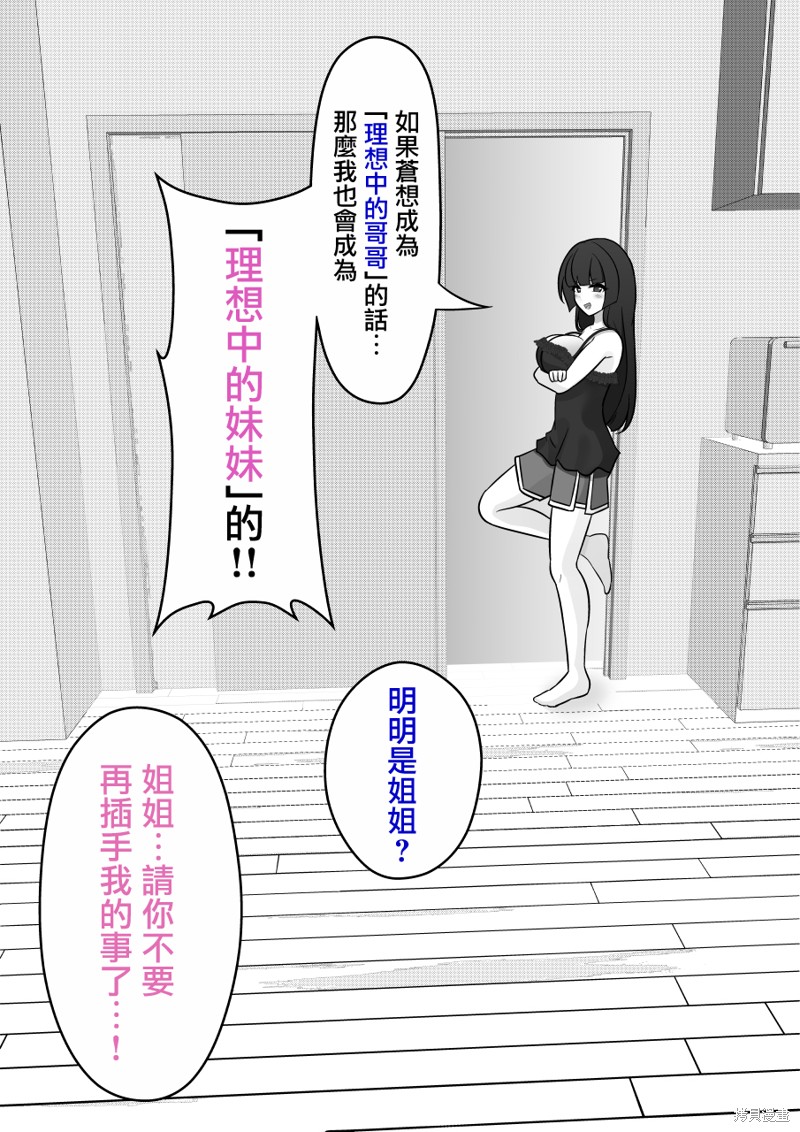 男女比1：39的平行世界第133话在线观看 - 第6张