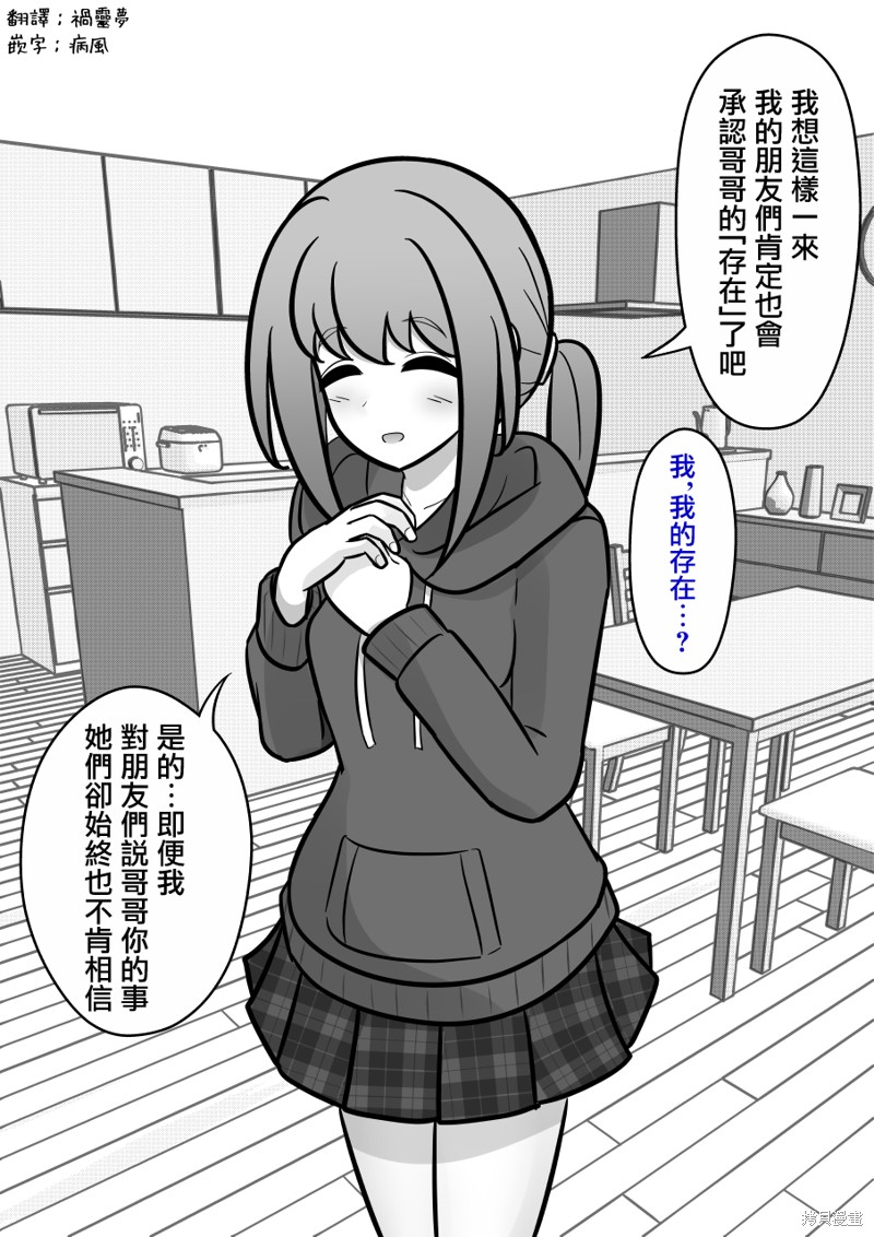 男女比1：39的平行世界第133话在线观看 - 第3张