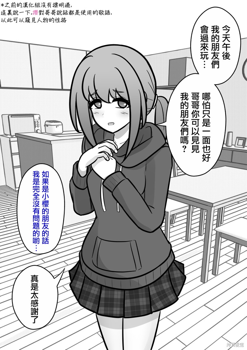 男女比1：39的平行世界第133话在线观看 - 第2张