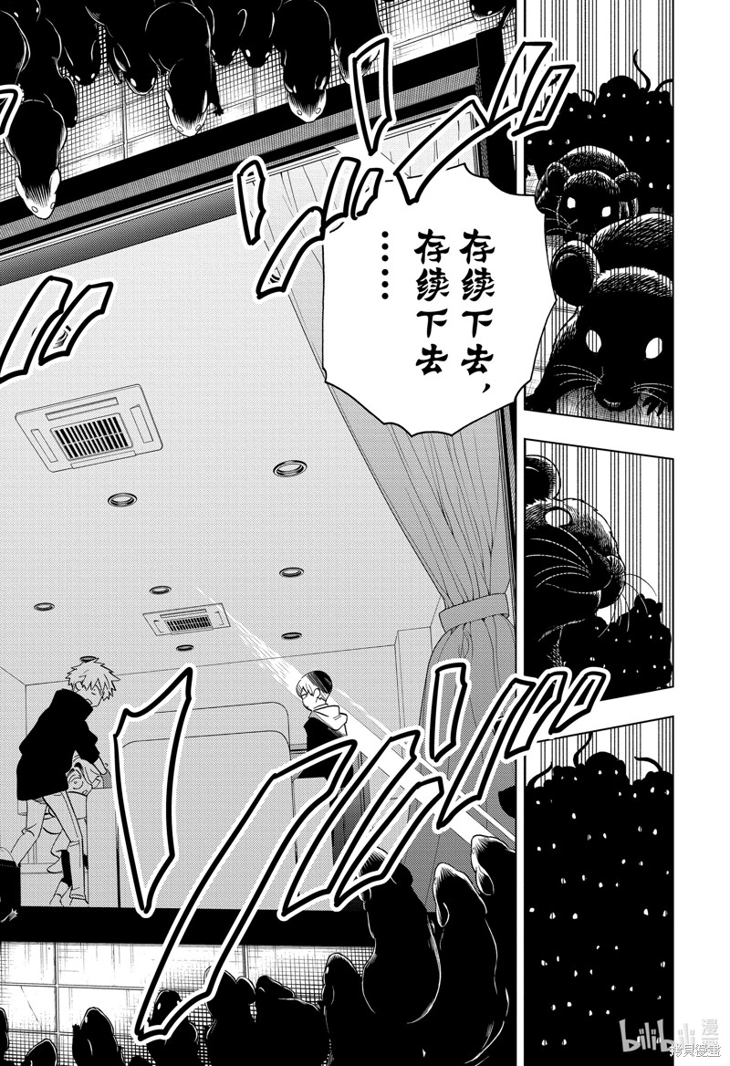 怪物事变第88话在线观看 - 第24张