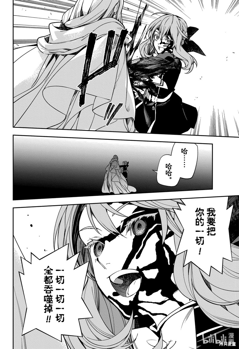 终结的炽天使第135话在线观看 - 第32张