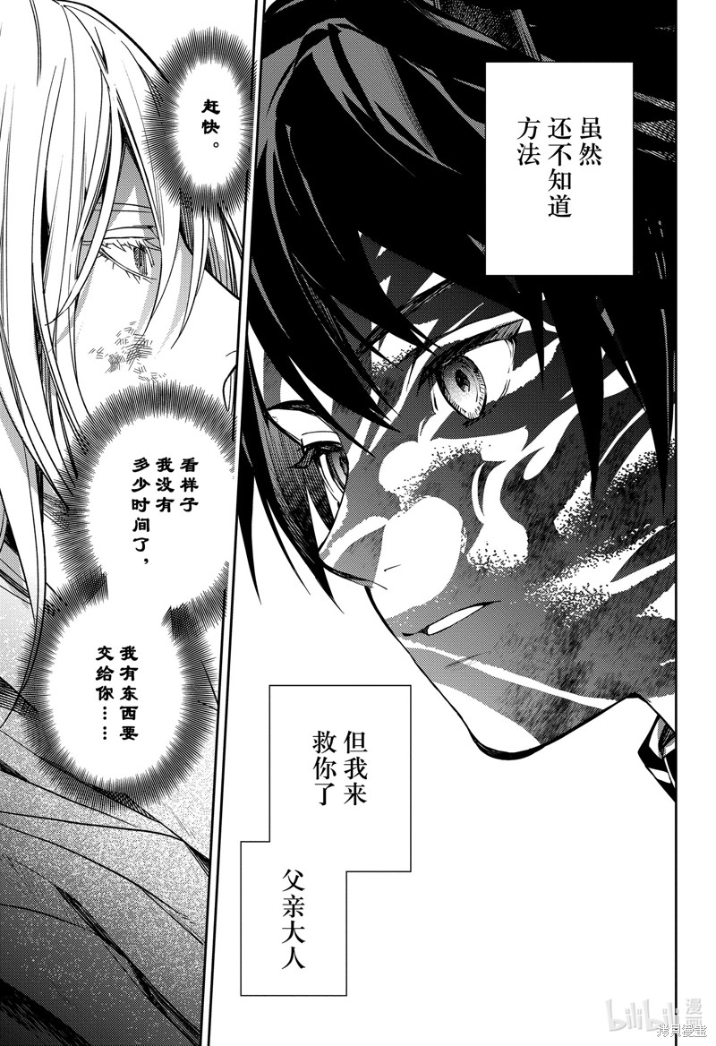 终结的炽天使第135话在线观看 - 第31张
