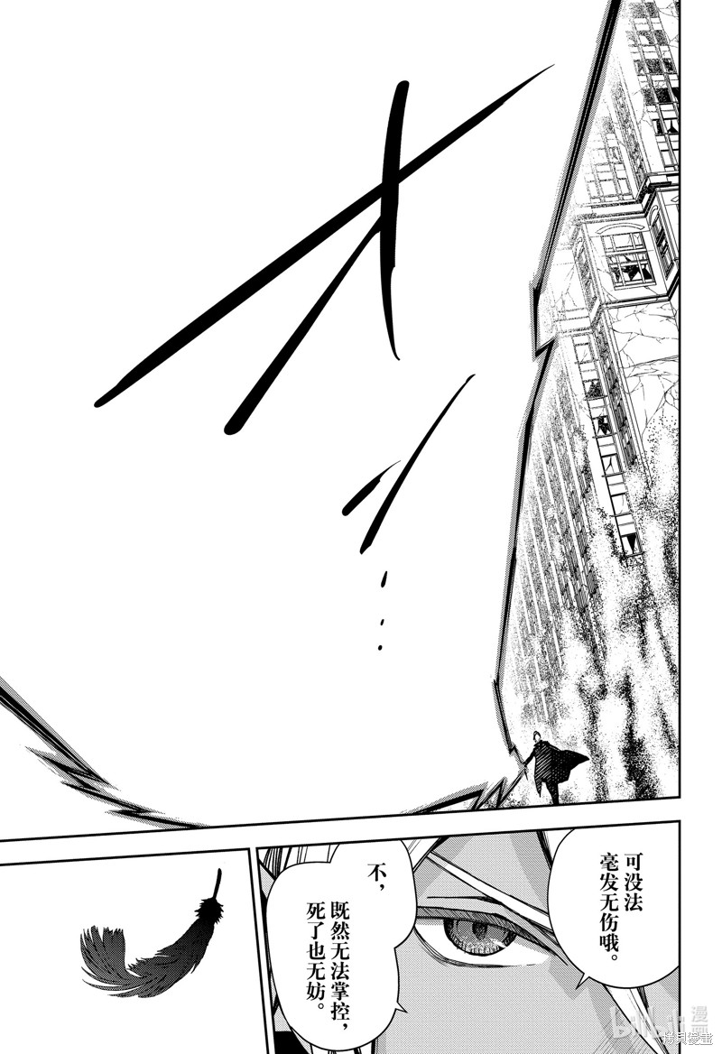 终结的炽天使第135话在线观看 - 第29张