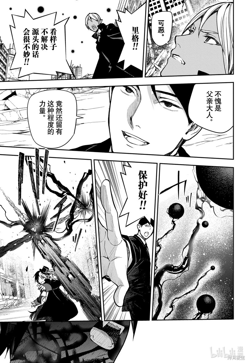 终结的炽天使第135话在线观看 - 第27张