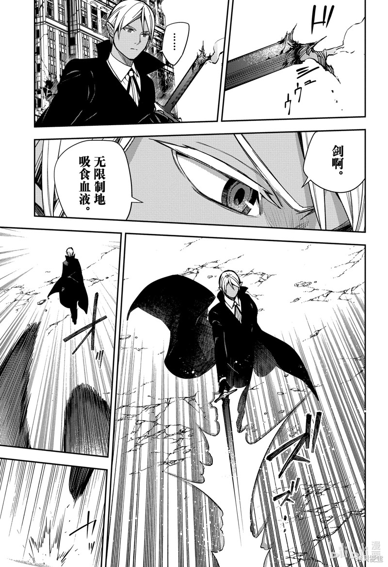 终结的炽天使第135话在线观看 - 第25张