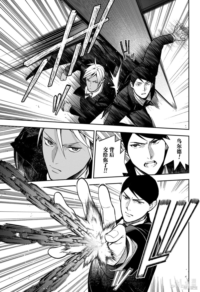终结的炽天使第135话在线观看 - 第23张