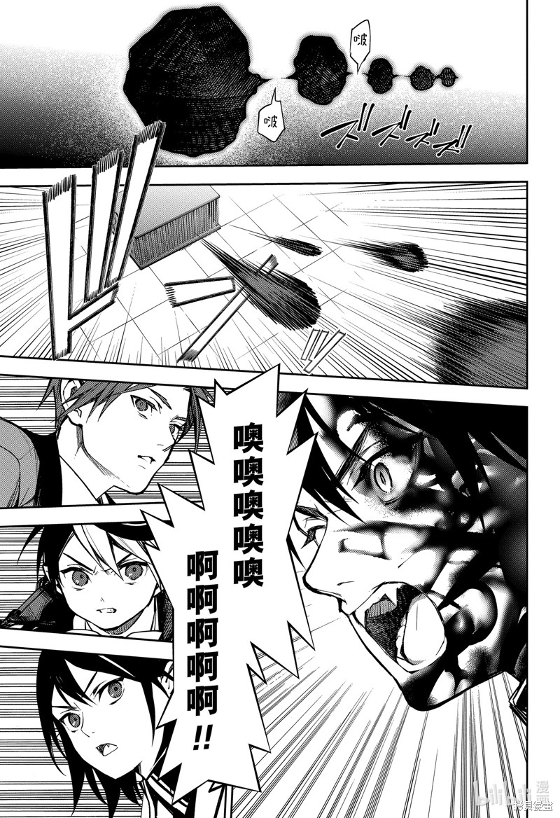 终结的炽天使第135话在线观看 - 第19张