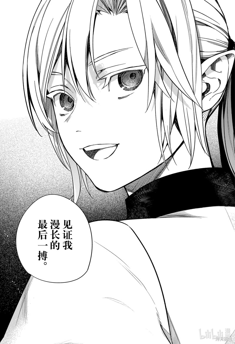 终结的炽天使第135话在线观看 - 第11张