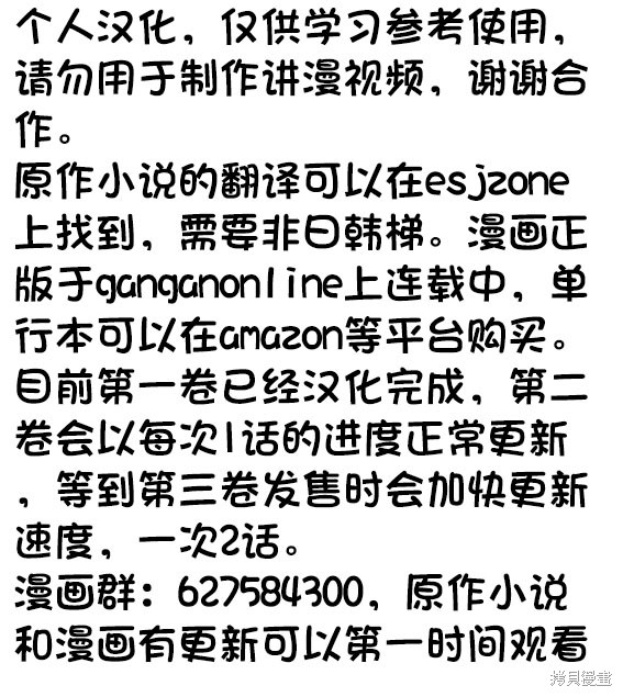 转生为初期就死掉的中boss~将女主人公眷属化来活下来~第4.2话在线观看 - 第15张