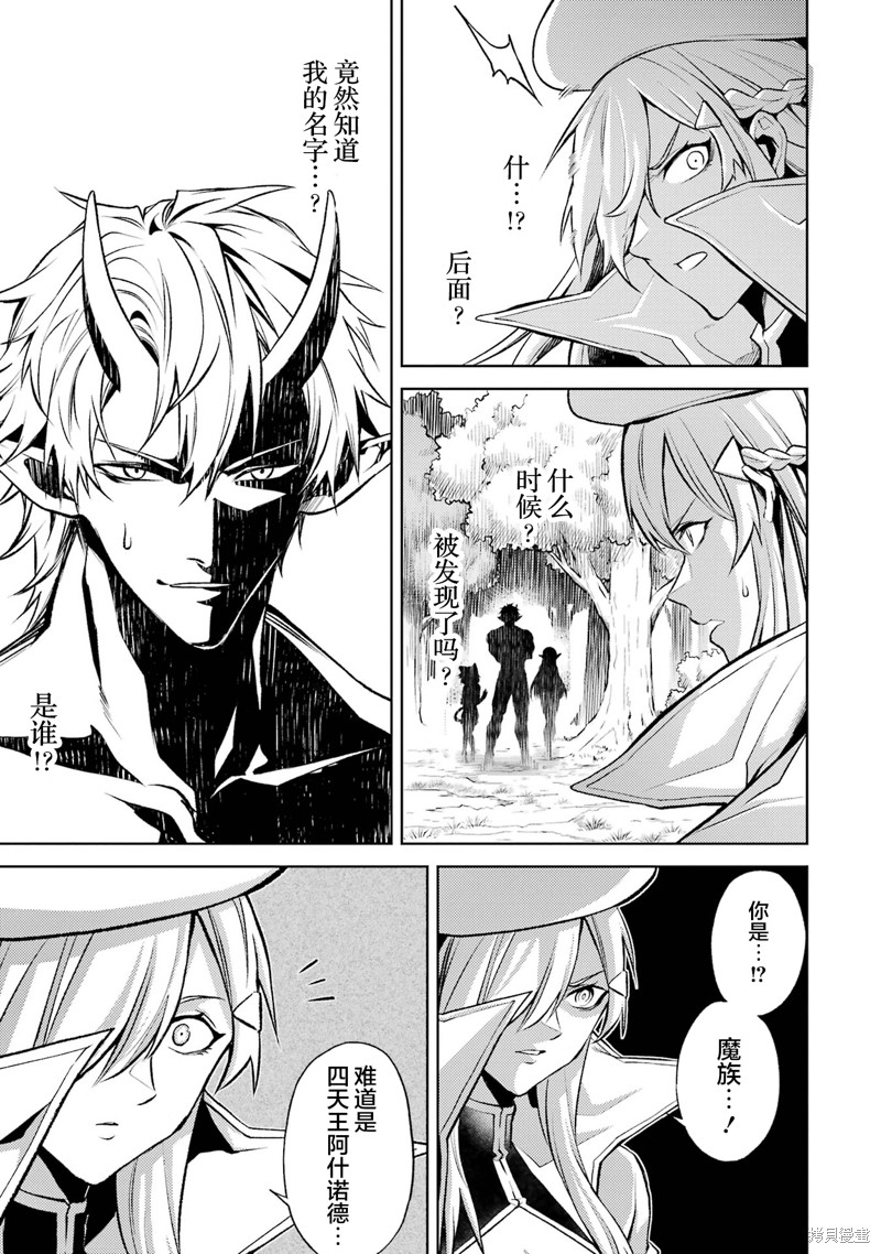 转生为初期就死掉的中boss~将女主人公眷属化来活下来~第4.2话在线观看 - 第12张
