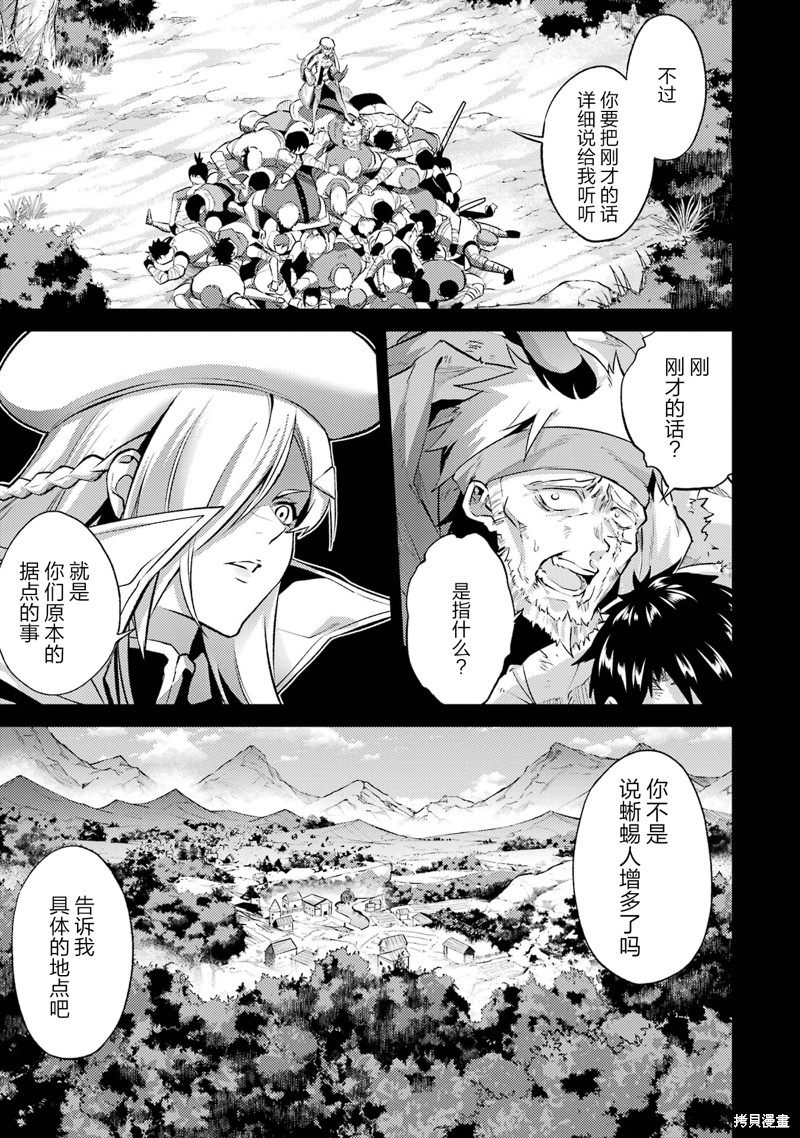 转生为初期就死掉的中boss~将女主人公眷属化来活下来~第4.2话在线观看 - 第6张