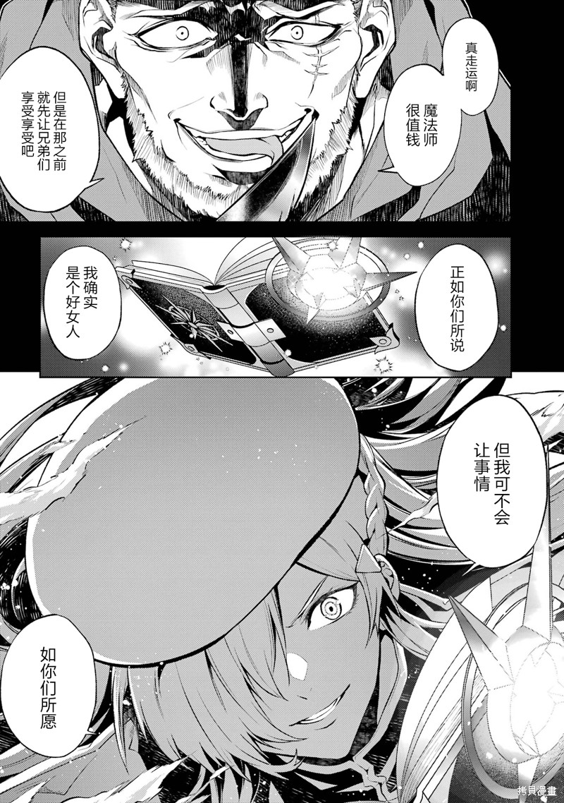 转生为初期就死掉的中boss~将女主人公眷属化来活下来~第4.2话在线观看 - 第4张