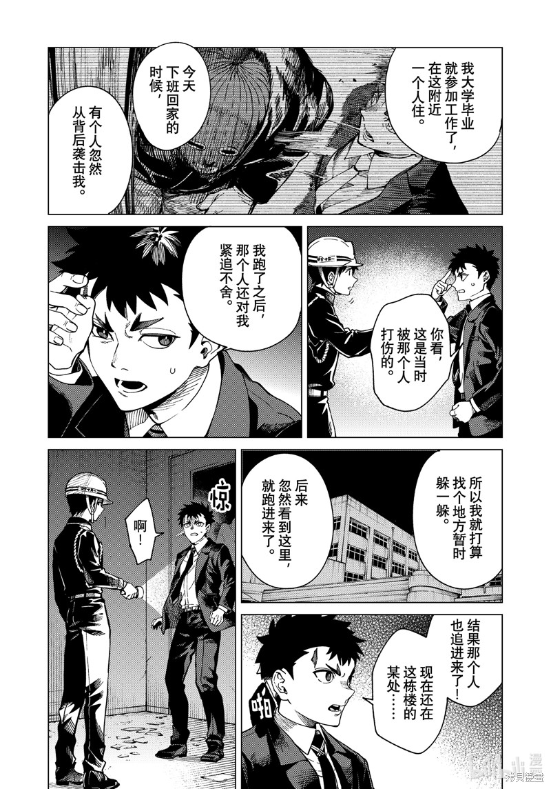 虚构推理第76话在线观看 - 第17张