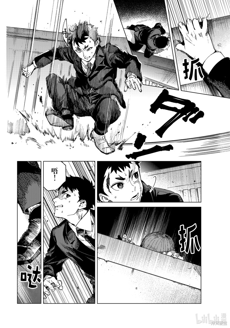 虚构推理第76话在线观看 - 第8张