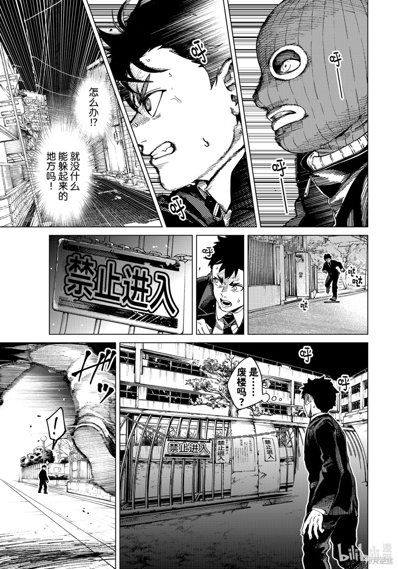 虚构推理第76话在线观看 - 第7张