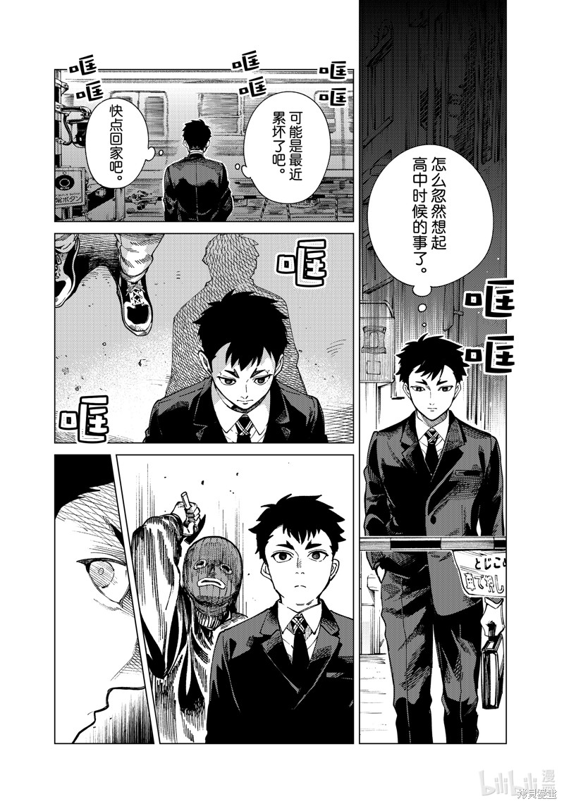 虚构推理第76话在线观看 - 第4张