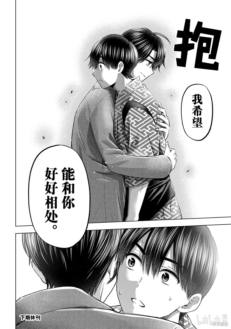 杜鹃的婚约第195话在线观看 - 第20张
