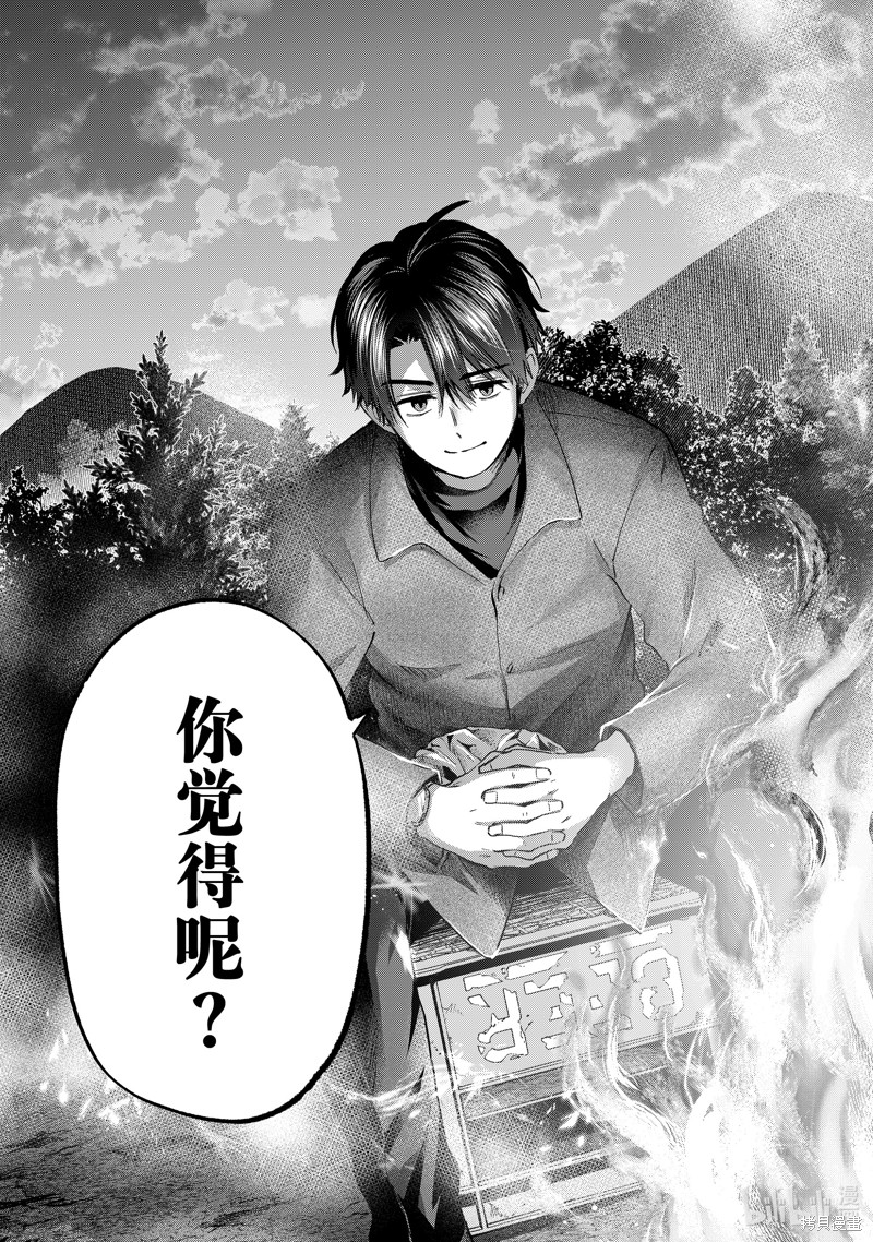 杜鹃的婚约第195话在线观看 - 第17张