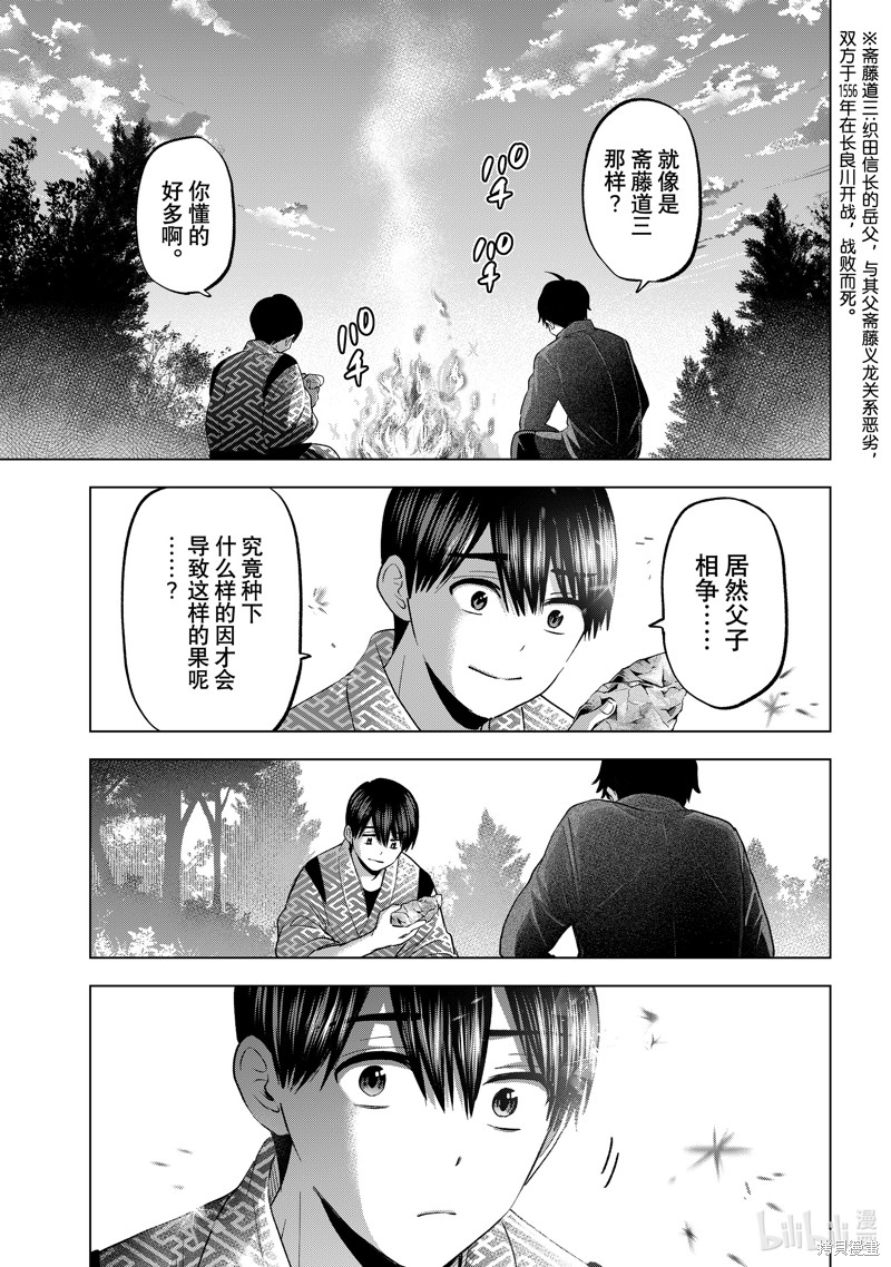 杜鹃的婚约第195话在线观看 - 第15张