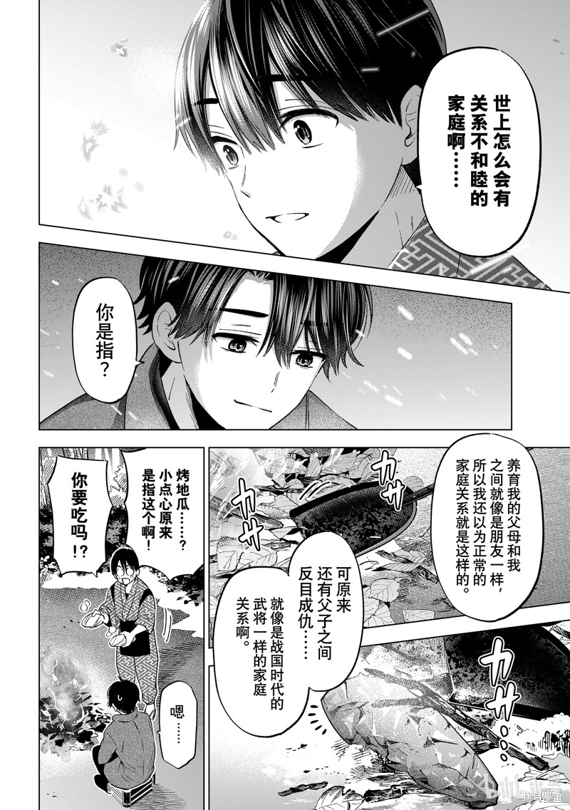 杜鹃的婚约第195话在线观看 - 第14张