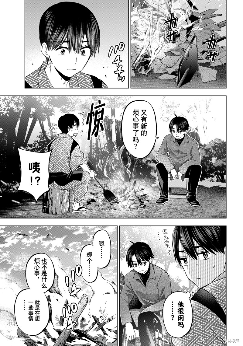 杜鹃的婚约第195话在线观看 - 第13张