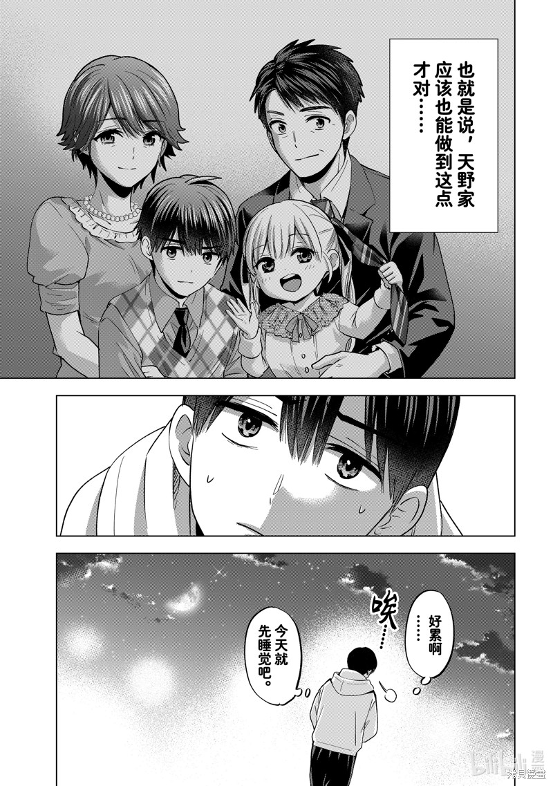 杜鹃的婚约第195话在线观看 - 第7张