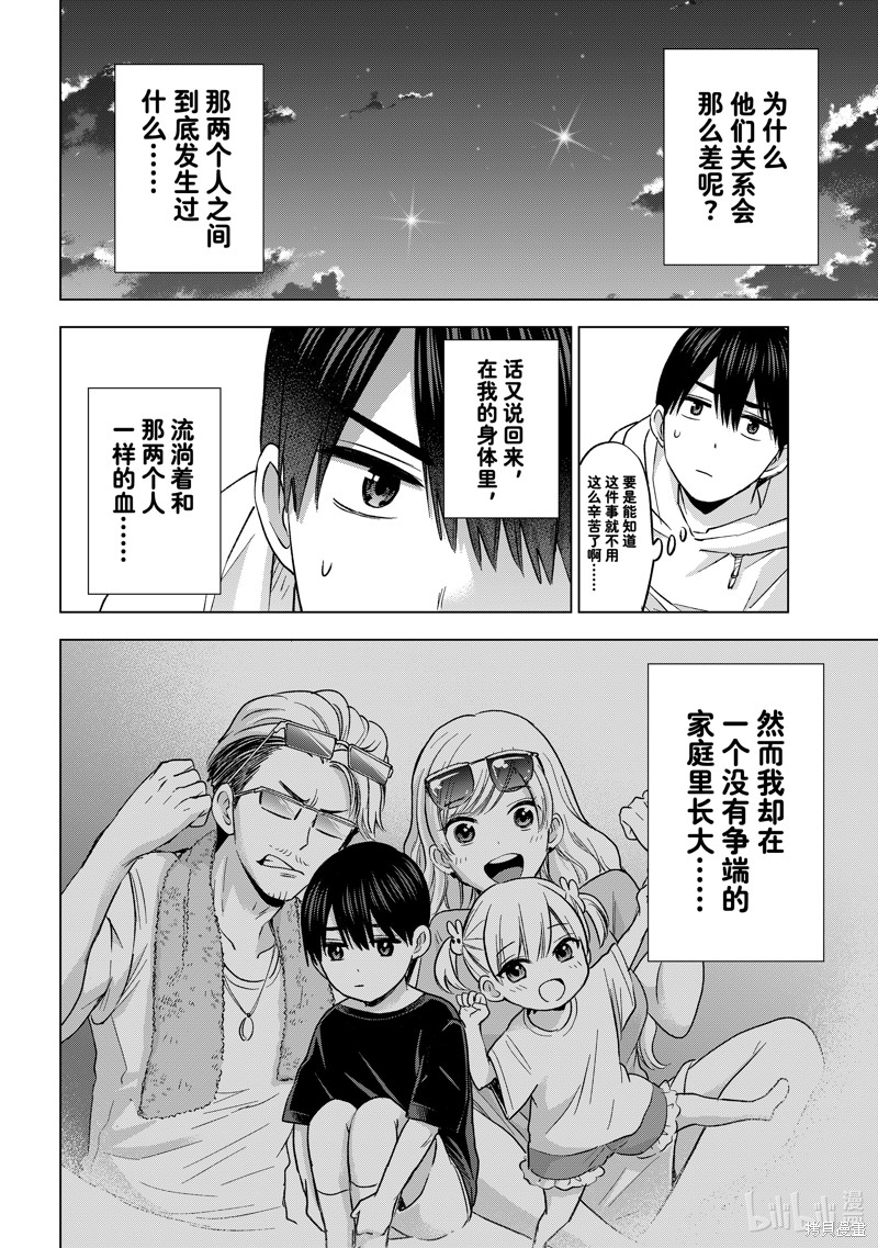 杜鹃的婚约第195话在线观看 - 第6张