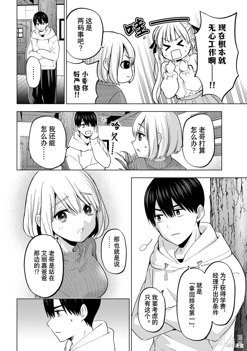 杜鹃的婚约第195话在线观看 - 第4张